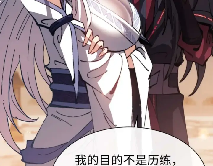 《师尊：这个冲师逆徒才不是圣子》第91话 插花弄玉图29