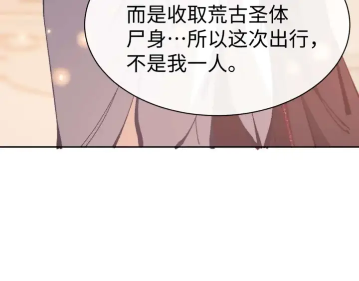 《师尊：这个冲师逆徒才不是圣子》第91话 插花弄玉图30