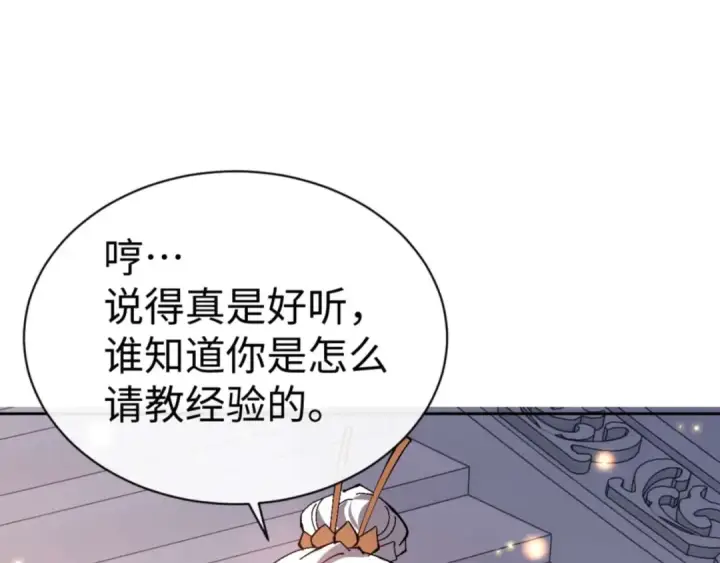 《师尊：这个冲师逆徒才不是圣子》第91话 插花弄玉图9