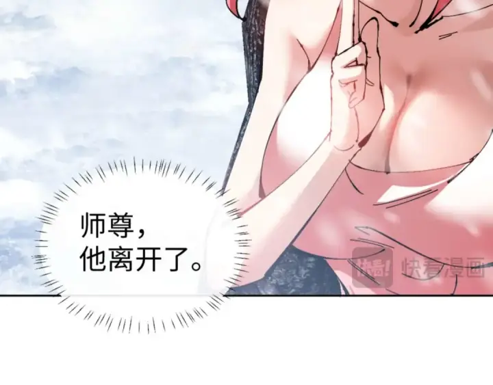 《师尊：这个冲师逆徒才不是圣子》第92话 美艳姐妹图105