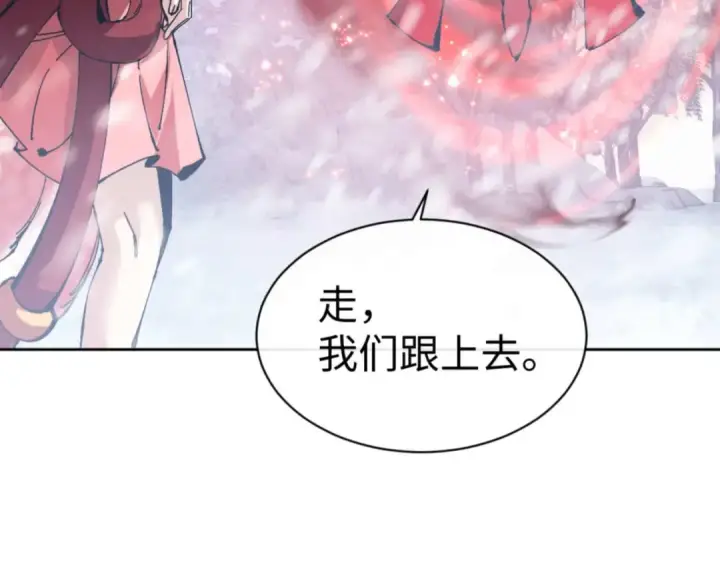 《师尊：这个冲师逆徒才不是圣子》第92话 美艳姐妹图109