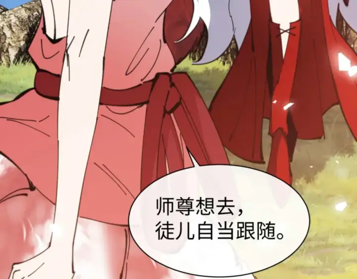 《师尊：这个冲师逆徒才不是圣子》第92话 美艳姐妹图11