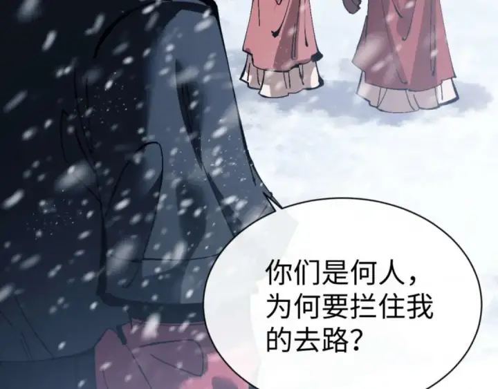 《师尊：这个冲师逆徒才不是圣子》第92话 美艳姐妹图116