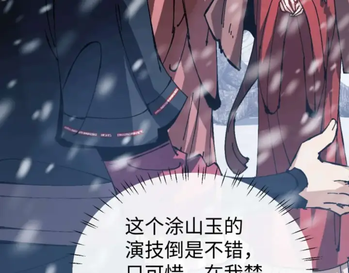 《师尊：这个冲师逆徒才不是圣子》第92话 美艳姐妹图127