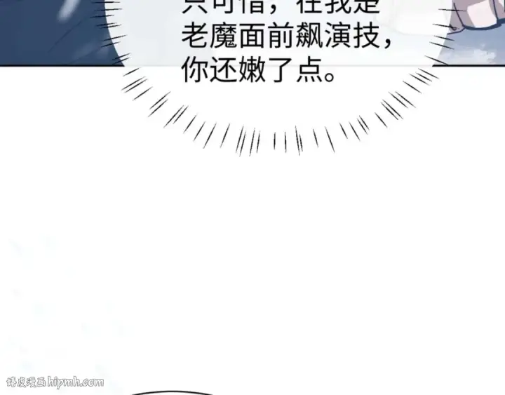 《师尊：这个冲师逆徒才不是圣子》第92话 美艳姐妹图128