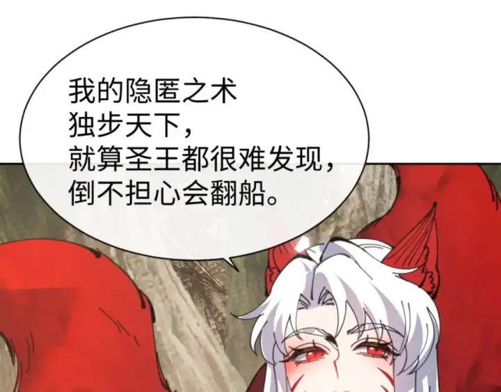 《师尊：这个冲师逆徒才不是圣子》第92话 美艳姐妹图13