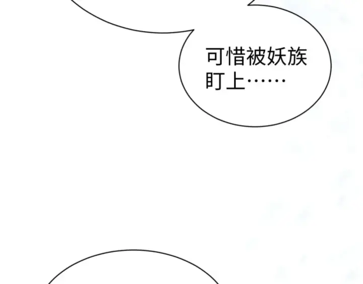 《师尊：这个冲师逆徒才不是圣子》第92话 美艳姐妹图132