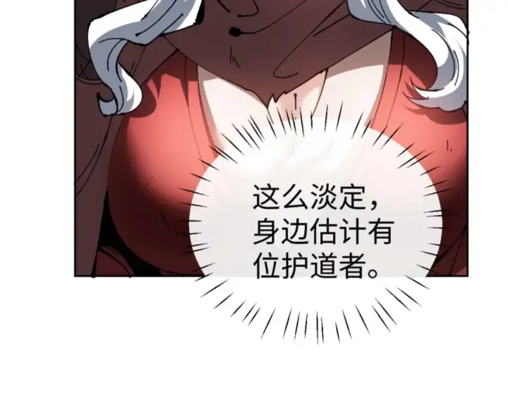 《师尊：这个冲师逆徒才不是圣子》第92话 美艳姐妹图145