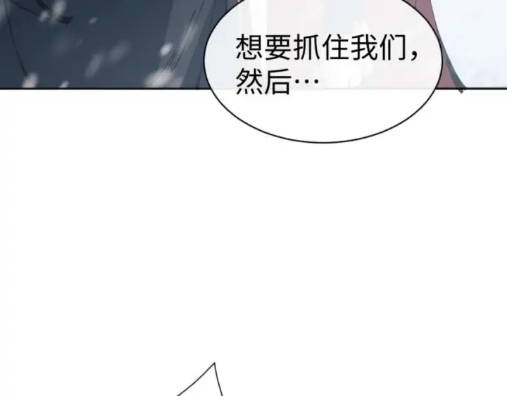 《师尊：这个冲师逆徒才不是圣子》第92话 美艳姐妹图149