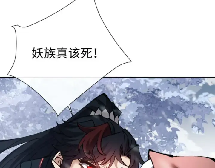 《师尊：这个冲师逆徒才不是圣子》第92话 美艳姐妹图150