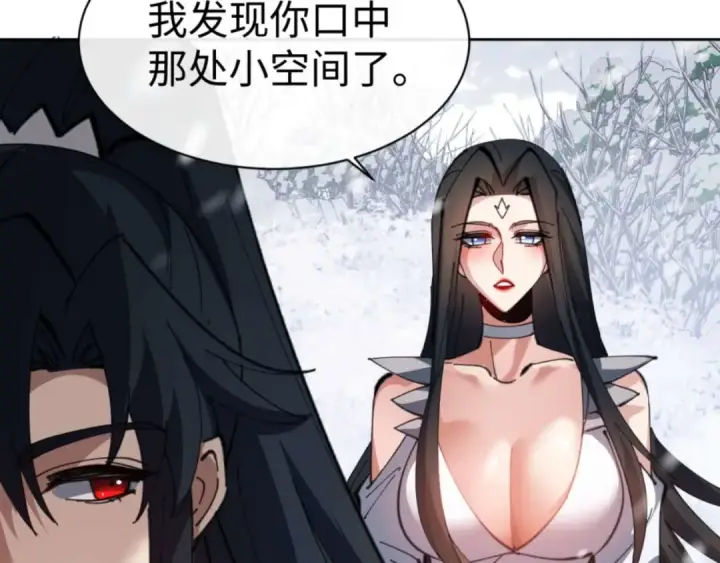 《师尊：这个冲师逆徒才不是圣子》第92话 美艳姐妹图21
