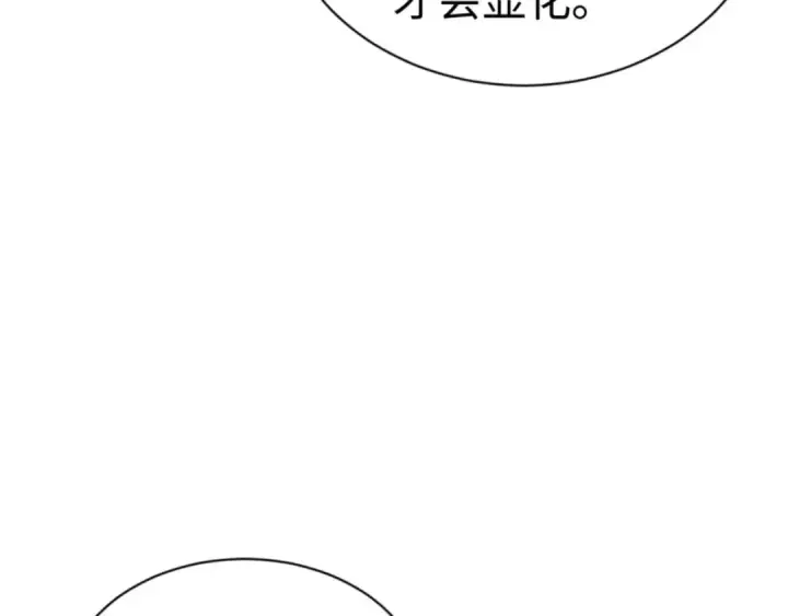 《师尊：这个冲师逆徒才不是圣子》第92话 美艳姐妹图28