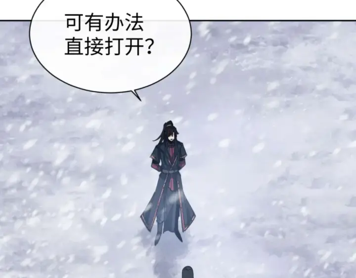 《师尊：这个冲师逆徒才不是圣子》第92话 美艳姐妹图29