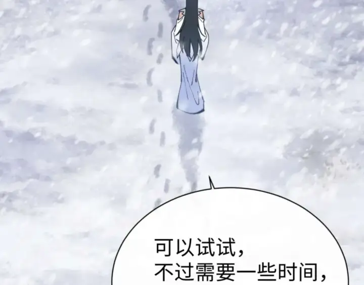 《师尊：这个冲师逆徒才不是圣子》第92话 美艳姐妹图30