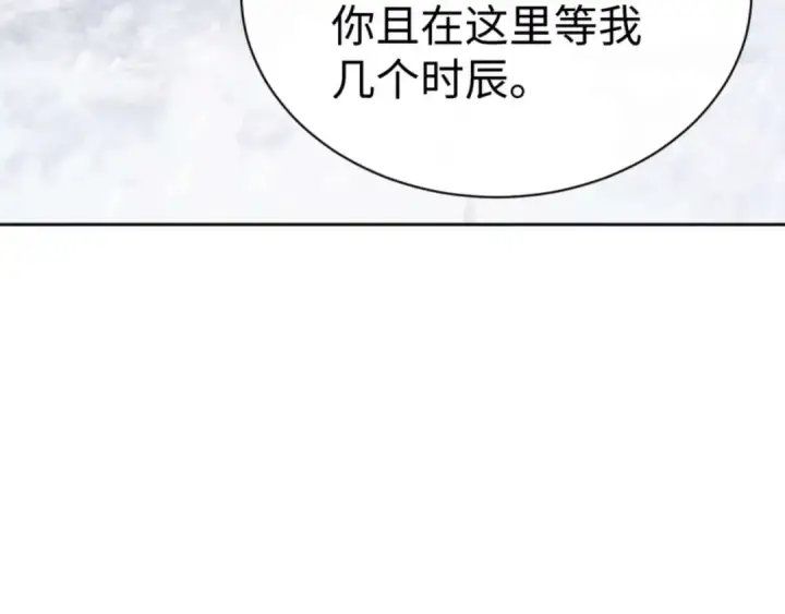 《师尊：这个冲师逆徒才不是圣子》第92话 美艳姐妹图31