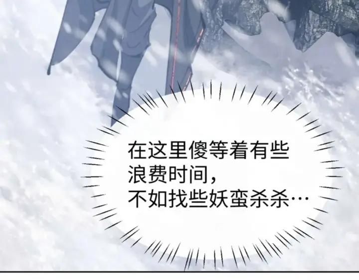 《师尊：这个冲师逆徒才不是圣子》第92话 美艳姐妹图34
