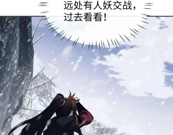 《师尊：这个冲师逆徒才不是圣子》第92话 美艳姐妹图38