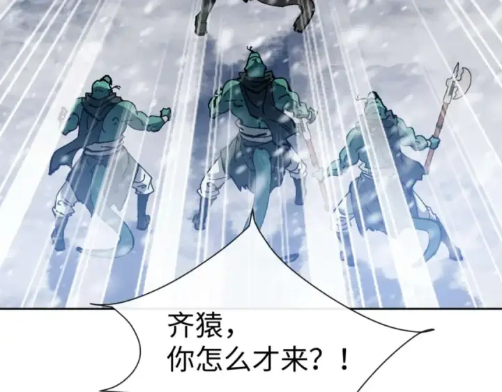 《师尊：这个冲师逆徒才不是圣子》第92话 美艳姐妹图59
