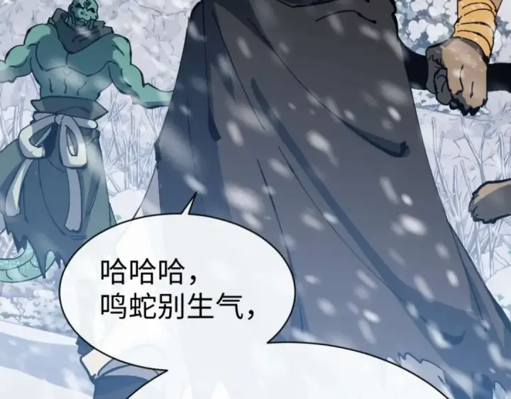 《师尊：这个冲师逆徒才不是圣子》第92话 美艳姐妹图63