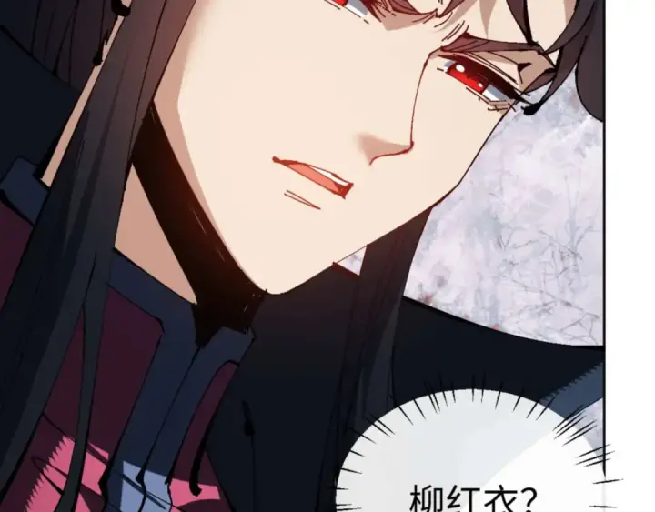《师尊：这个冲师逆徒才不是圣子》第92话 美艳姐妹图66