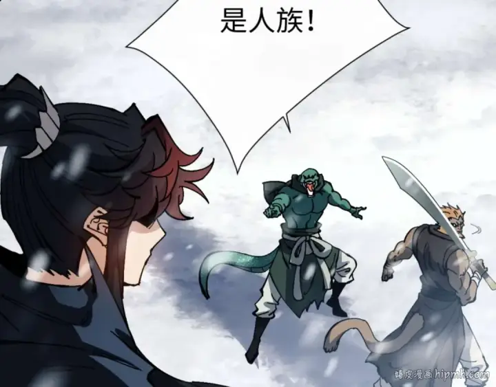 《师尊：这个冲师逆徒才不是圣子》第92话 美艳姐妹图72