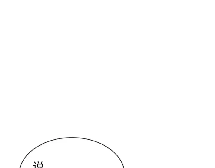 《师尊：这个冲师逆徒才不是圣子》第92话 美艳姐妹图83