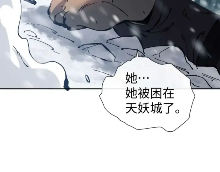 《师尊：这个冲师逆徒才不是圣子》第92话 美艳姐妹图86