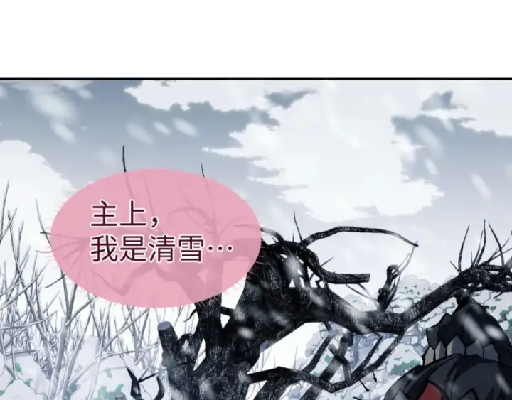 《师尊：这个冲师逆徒才不是圣子》第92话 美艳姐妹图91