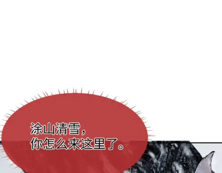 《师尊：这个冲师逆徒才不是圣子》第92话 美艳姐妹图94