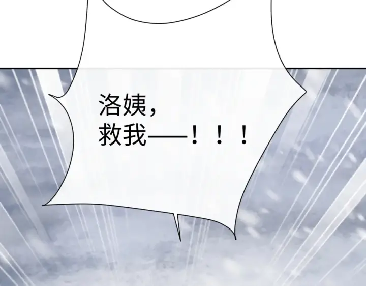 《师尊：这个冲师逆徒才不是圣子》第93话 我们中出了个间谍图106