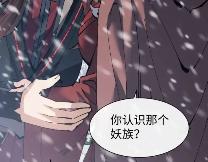 《师尊：这个冲师逆徒才不是圣子》第93话 我们中出了个间谍图11