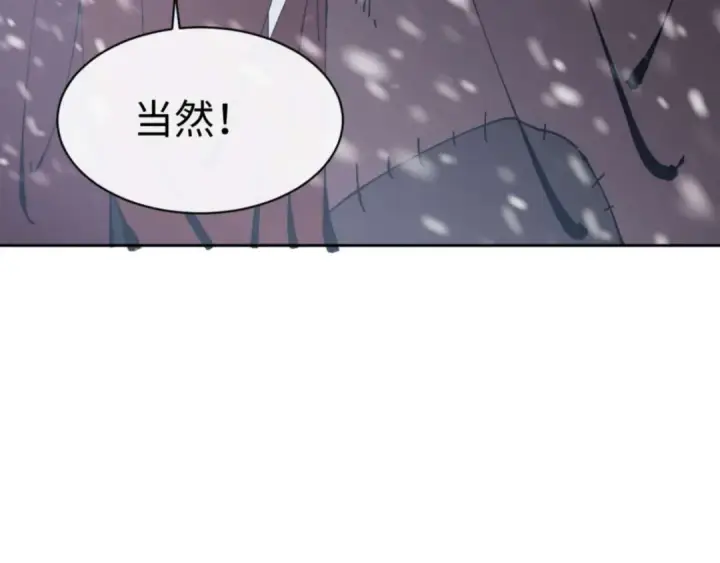 《师尊：这个冲师逆徒才不是圣子》第93话 我们中出了个间谍图12