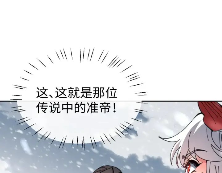 《师尊：这个冲师逆徒才不是圣子》第93话 我们中出了个间谍图122