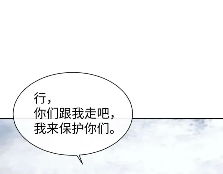 《师尊：这个冲师逆徒才不是圣子》第93话 我们中出了个间谍图13
