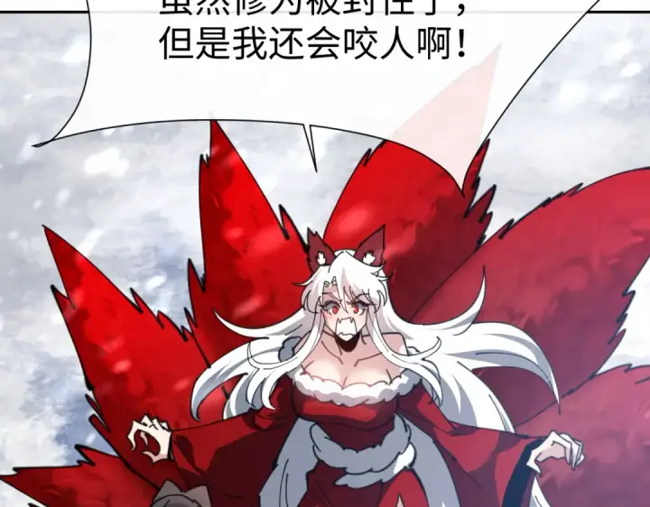 《师尊：这个冲师逆徒才不是圣子》第93话 我们中出了个间谍图135
