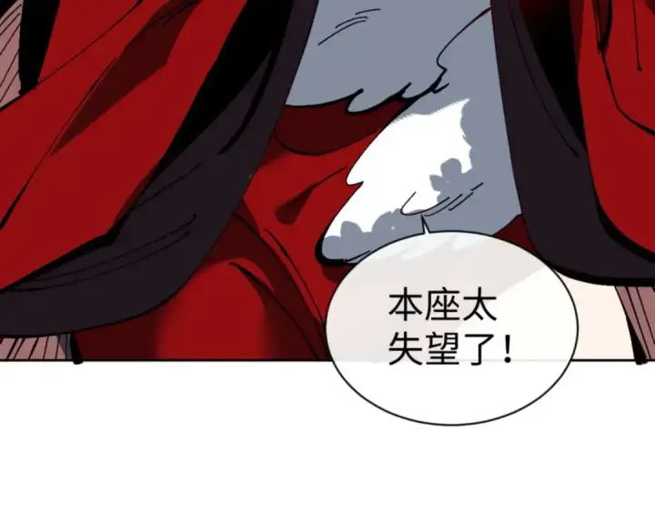 《师尊：这个冲师逆徒才不是圣子》第93话 我们中出了个间谍图34