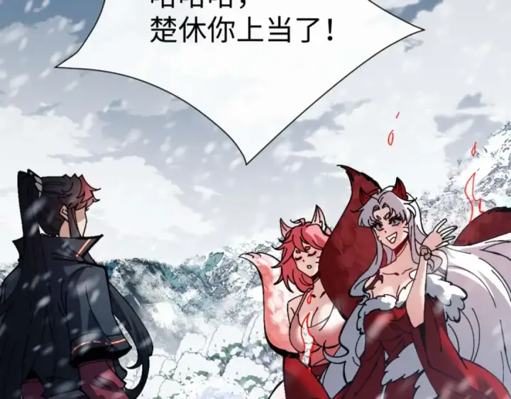 《师尊：这个冲师逆徒才不是圣子》第93话 我们中出了个间谍图36