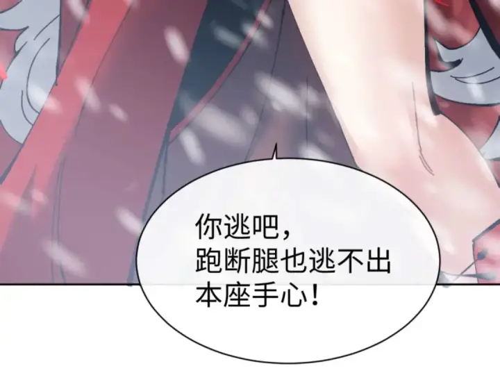 《师尊：这个冲师逆徒才不是圣子》第93话 我们中出了个间谍图43
