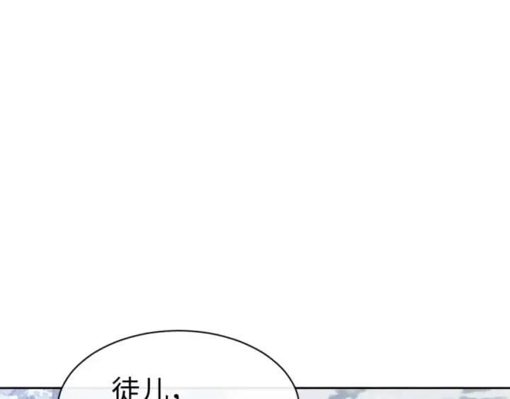 《师尊：这个冲师逆徒才不是圣子》第93话 我们中出了个间谍图44