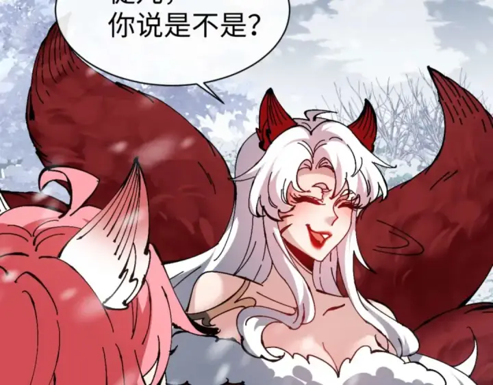 《师尊：这个冲师逆徒才不是圣子》第93话 我们中出了个间谍图45