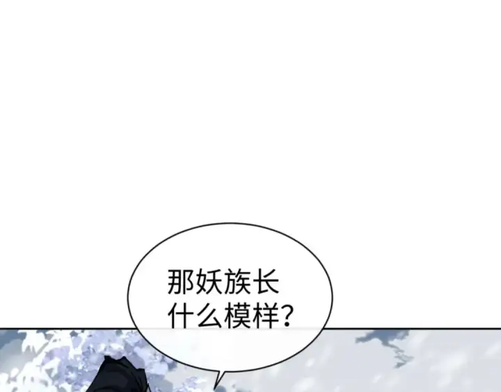 《师尊：这个冲师逆徒才不是圣子》第93话 我们中出了个间谍图5