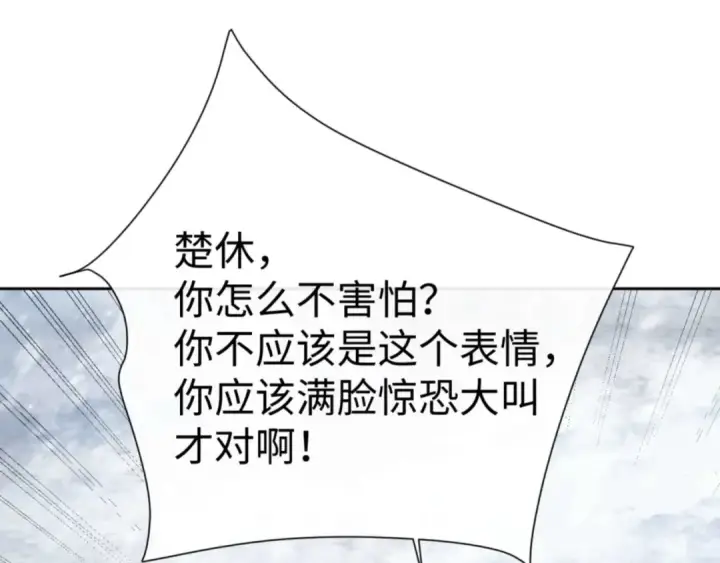 《师尊：这个冲师逆徒才不是圣子》第93话 我们中出了个间谍图52
