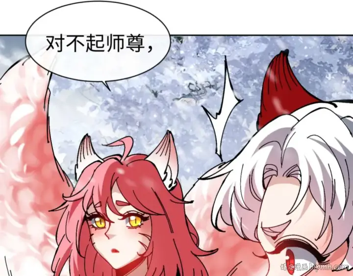 《师尊：这个冲师逆徒才不是圣子》第93话 我们中出了个间谍图56