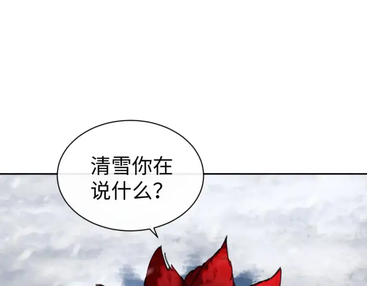 《师尊：这个冲师逆徒才不是圣子》第93话 我们中出了个间谍图62