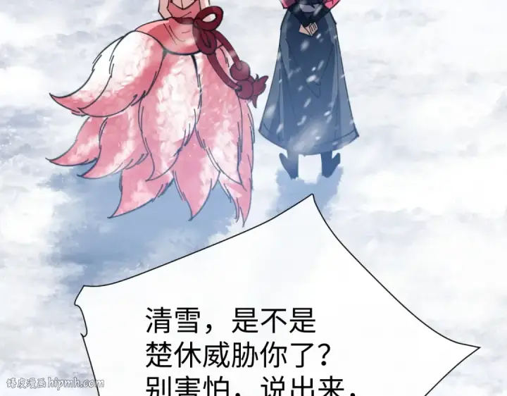 《师尊：这个冲师逆徒才不是圣子》第93话 我们中出了个间谍图64