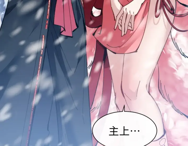 《师尊：这个冲师逆徒才不是圣子》第93话 我们中出了个间谍图68