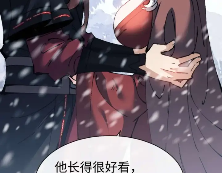 《师尊：这个冲师逆徒才不是圣子》第93话 我们中出了个间谍图7