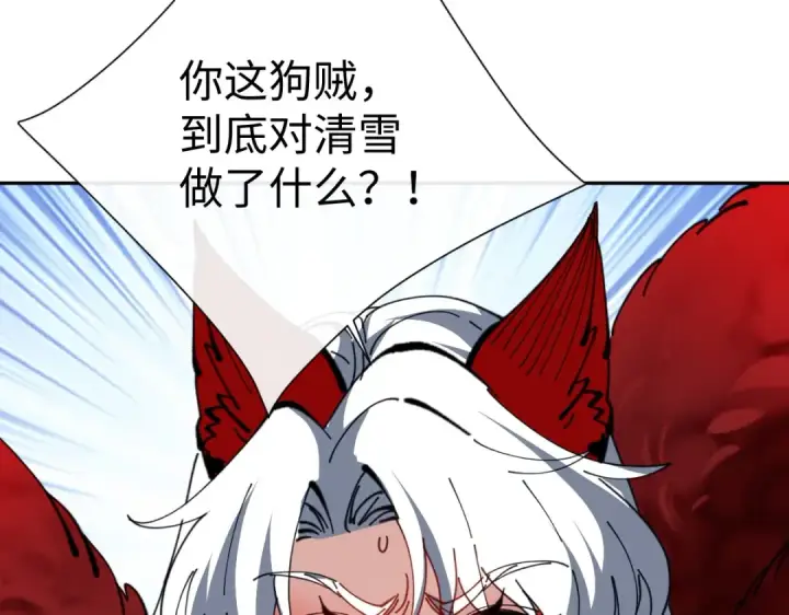 《师尊：这个冲师逆徒才不是圣子》第93话 我们中出了个间谍图74