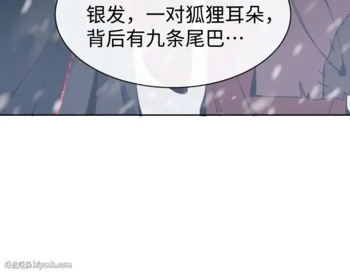 《师尊：这个冲师逆徒才不是圣子》第93话 我们中出了个间谍图8