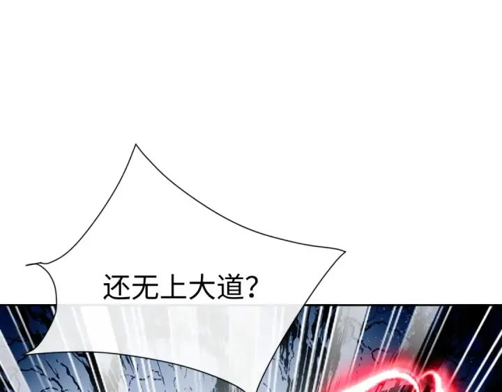 《师尊：这个冲师逆徒才不是圣子》第93话 我们中出了个间谍图93